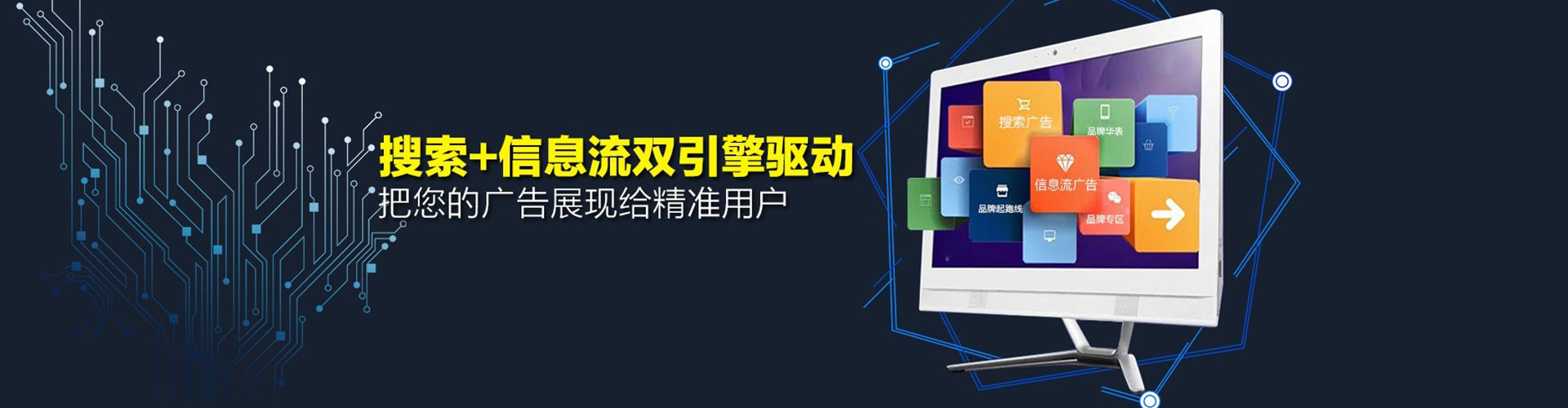 齐河信息流运营