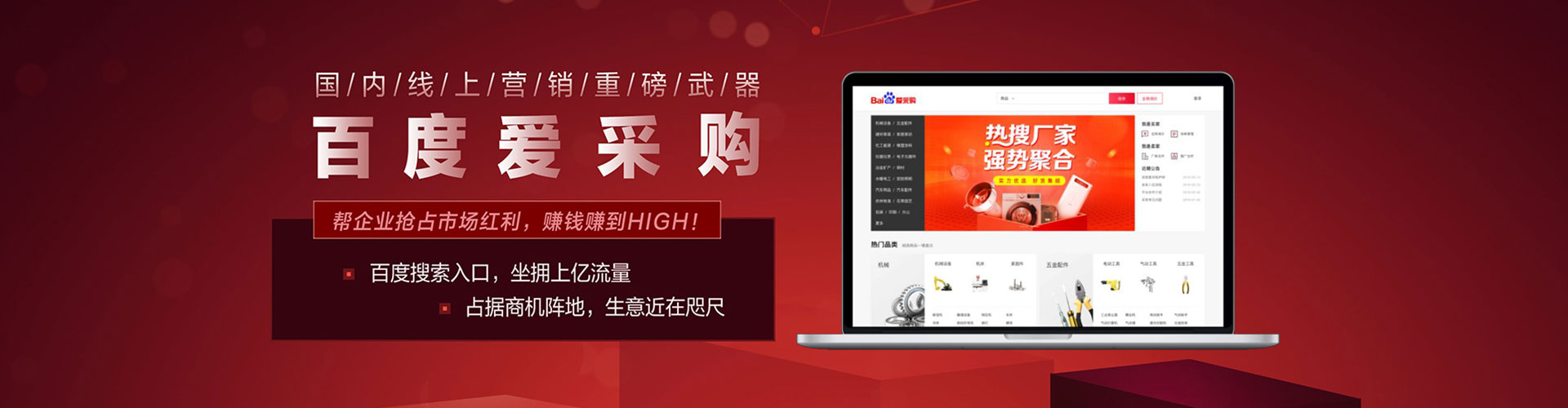 齐河百度代理开户